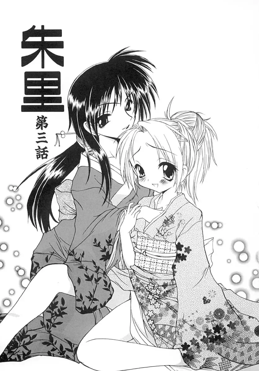 [Sayuki] Sayusayu Fhentai - Page 130