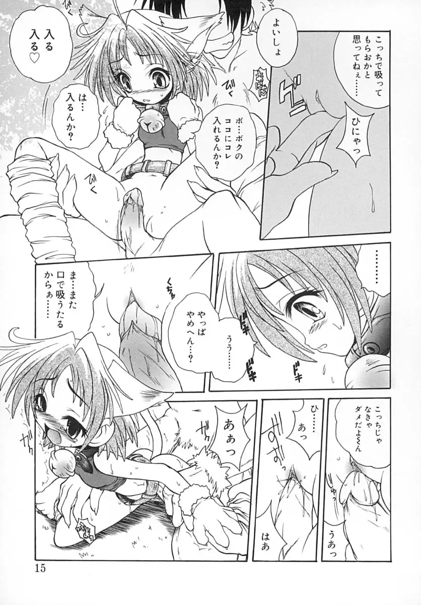 [Sayuki] Sayusayu Fhentai - Page 14