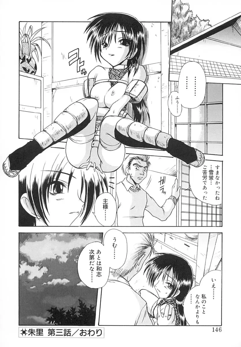 [Sayuki] Sayusayu Fhentai - Page 145