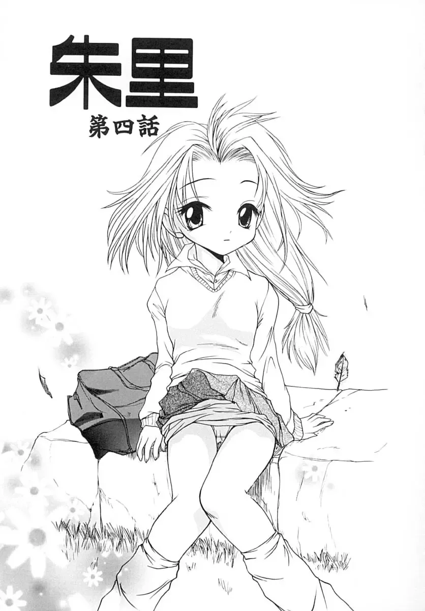 [Sayuki] Sayusayu Fhentai - Page 146