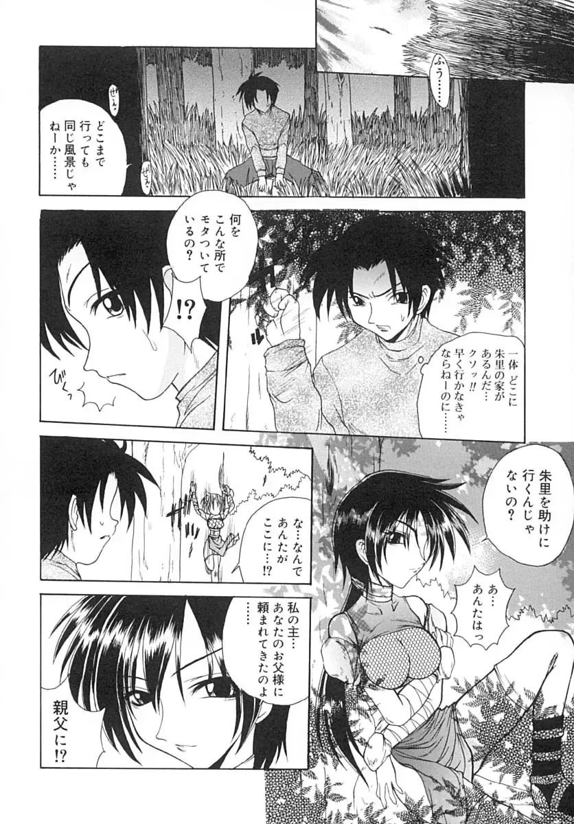 [Sayuki] Sayusayu Fhentai - Page 147