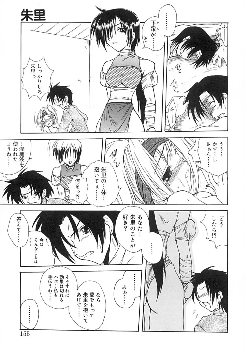 [Sayuki] Sayusayu Fhentai - Page 154