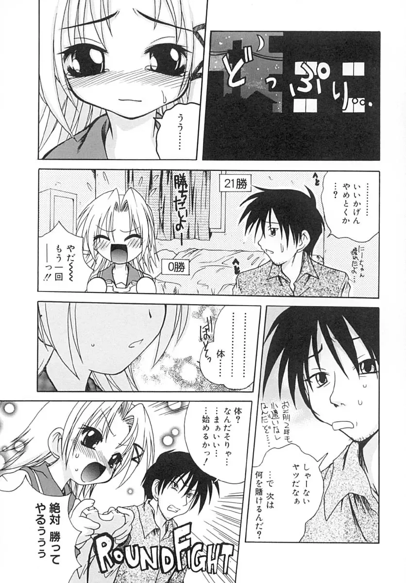 [Sayuki] Sayusayu Fhentai - Page 168