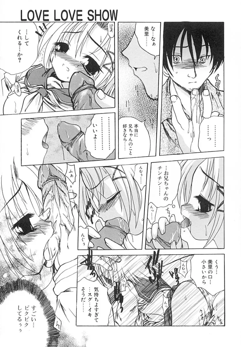 [Sayuki] Sayusayu Fhentai - Page 172