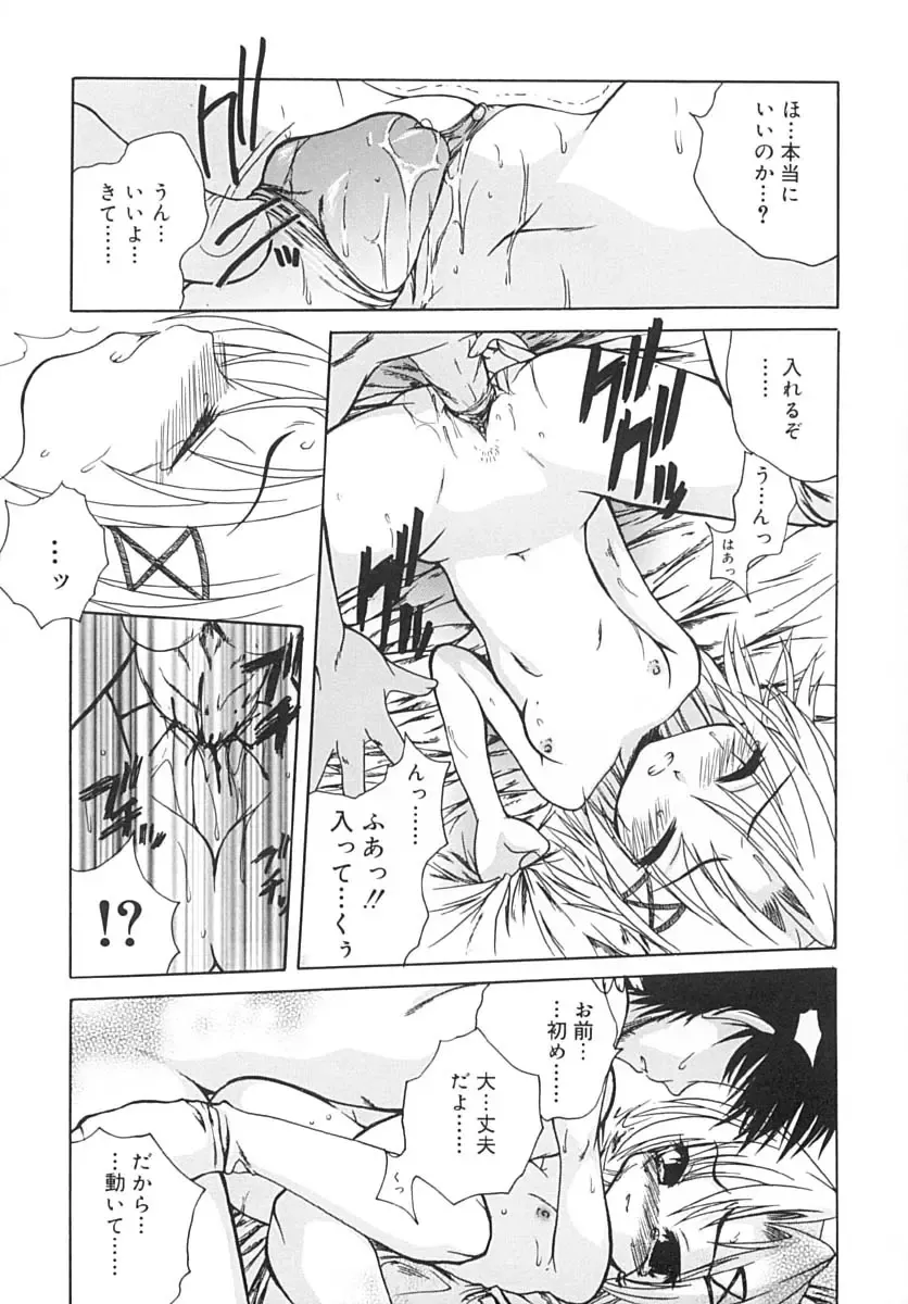 [Sayuki] Sayusayu Fhentai - Page 174