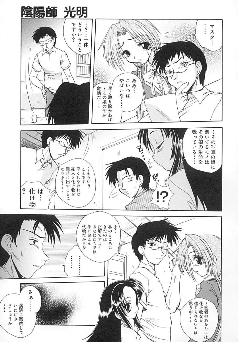 [Sayuki] Sayusayu Fhentai - Page 44