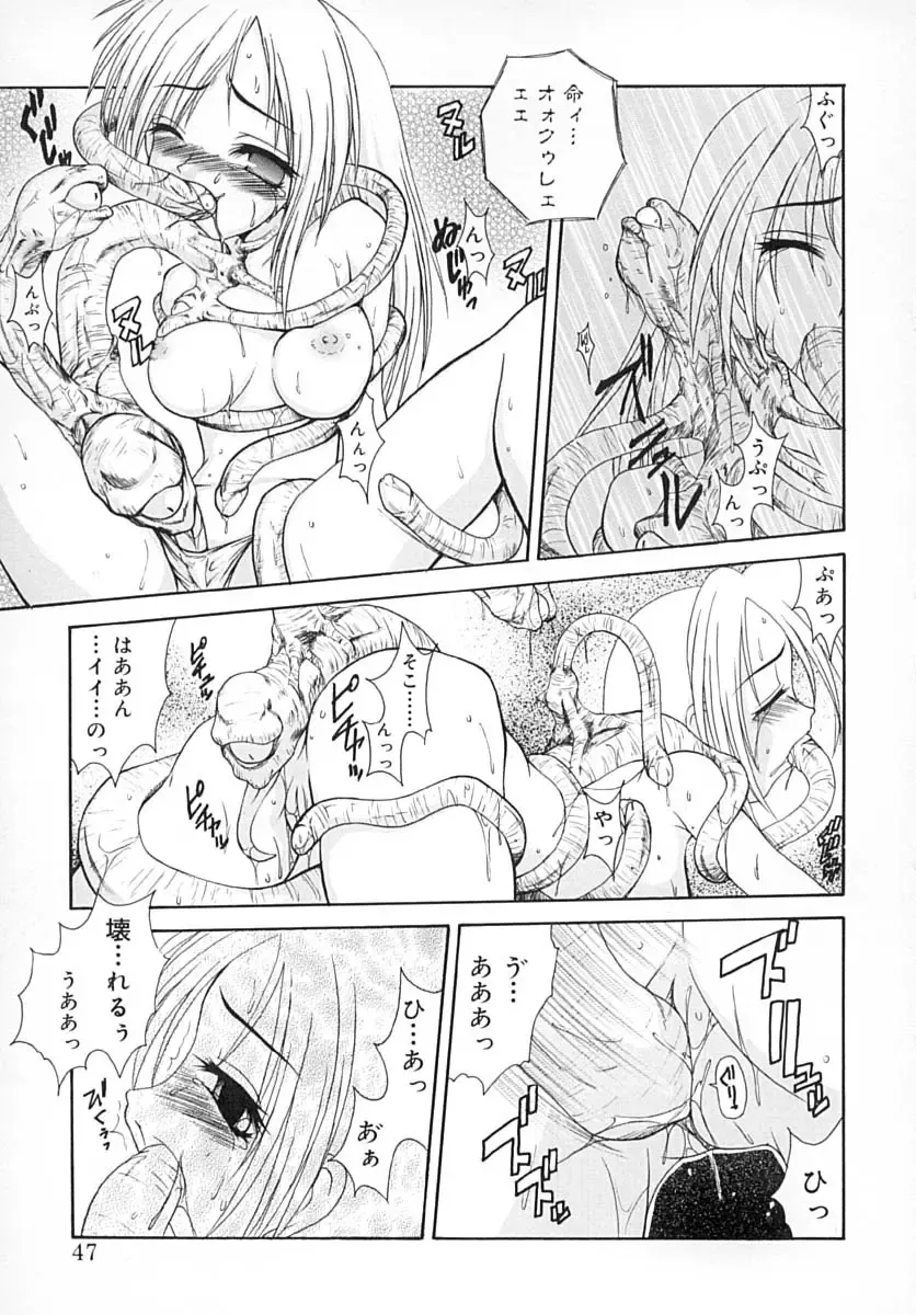 [Sayuki] Sayusayu Fhentai - Page 46