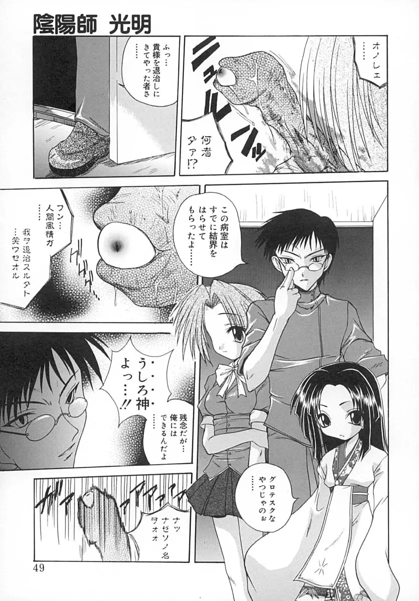 [Sayuki] Sayusayu Fhentai - Page 48