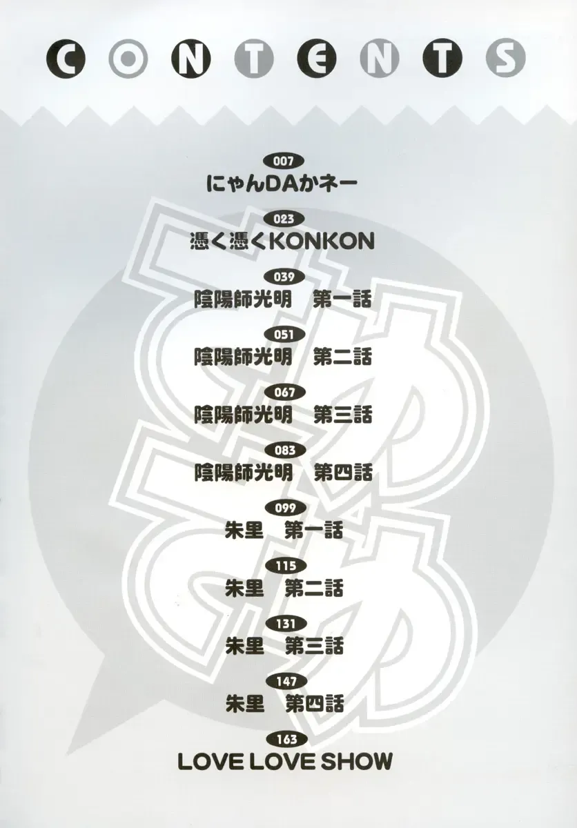 [Sayuki] Sayusayu Fhentai - Page 5