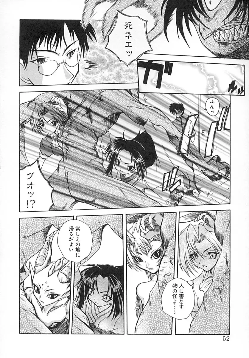 [Sayuki] Sayusayu Fhentai - Page 51