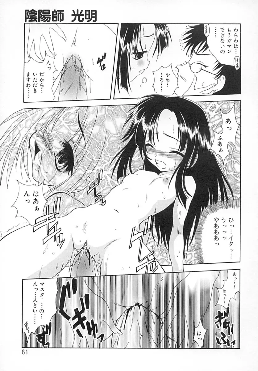 [Sayuki] Sayusayu Fhentai - Page 60