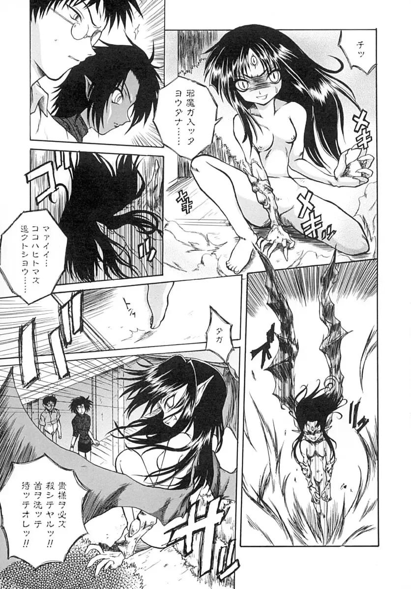 [Sayuki] Sayusayu Fhentai - Page 66