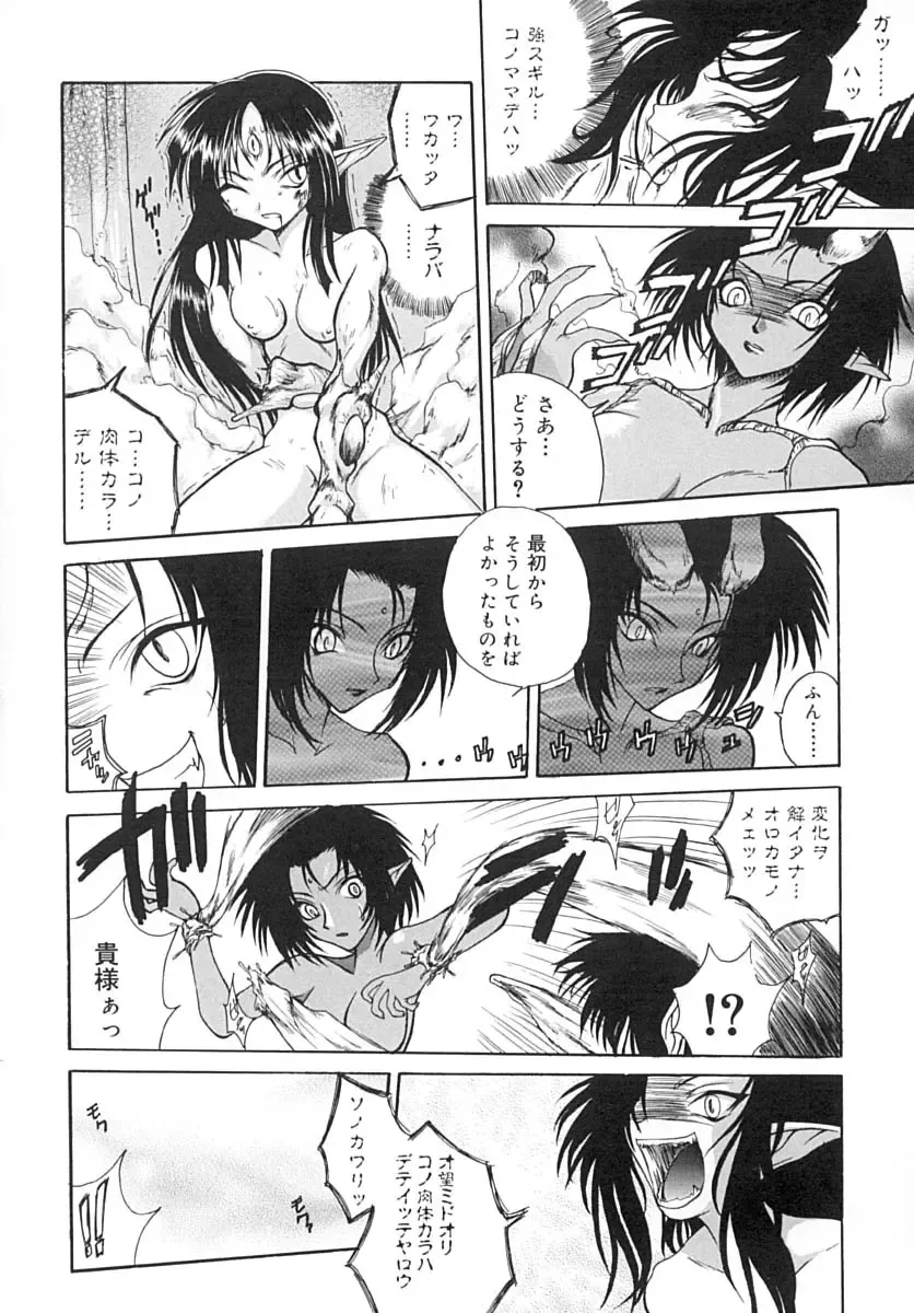 [Sayuki] Sayusayu Fhentai - Page 73