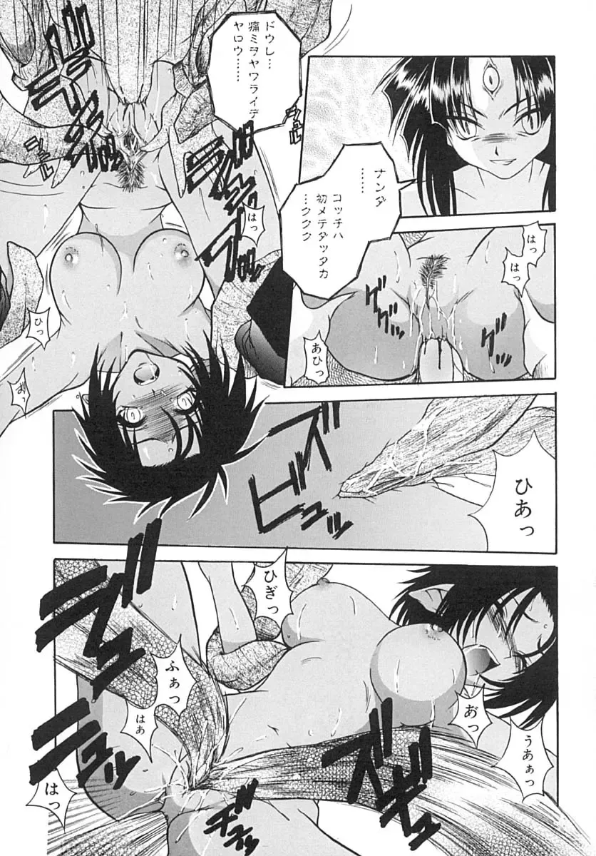 [Sayuki] Sayusayu Fhentai - Page 86