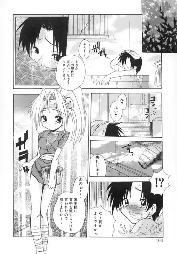 [Sayuki] Sayusayu Fhentai - Page 103