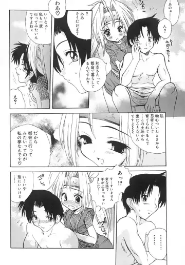 [Sayuki] Sayusayu Fhentai - Page 105