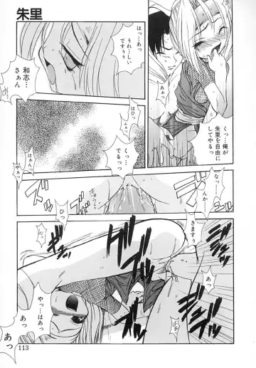 [Sayuki] Sayusayu Fhentai - Page 112