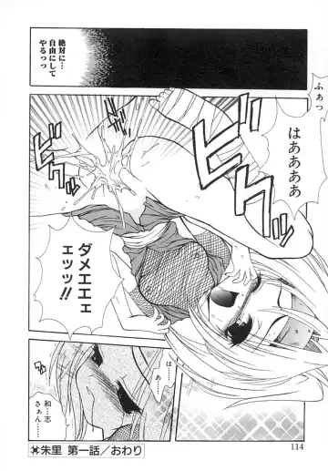 [Sayuki] Sayusayu Fhentai - Page 113