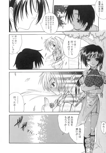 [Sayuki] Sayusayu Fhentai - Page 115