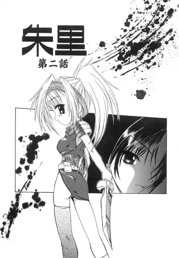 [Sayuki] Sayusayu Fhentai - Page 116