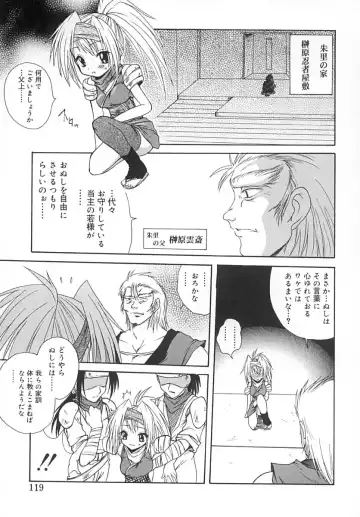 [Sayuki] Sayusayu Fhentai - Page 118