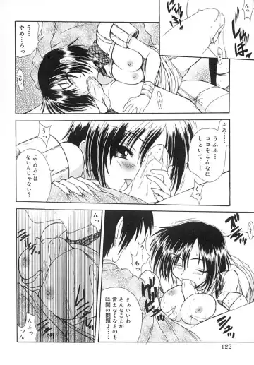 [Sayuki] Sayusayu Fhentai - Page 121