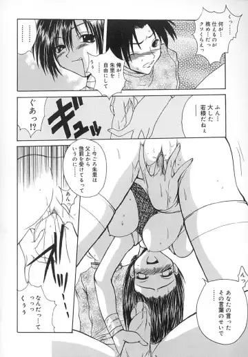 [Sayuki] Sayusayu Fhentai - Page 123