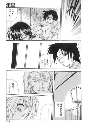 [Sayuki] Sayusayu Fhentai - Page 128