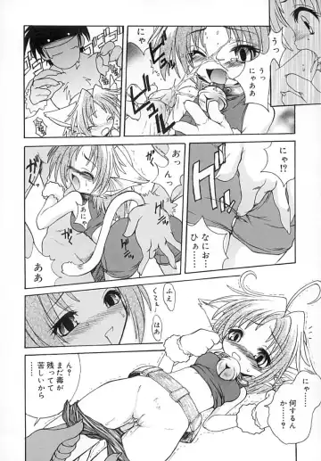 [Sayuki] Sayusayu Fhentai - Page 13