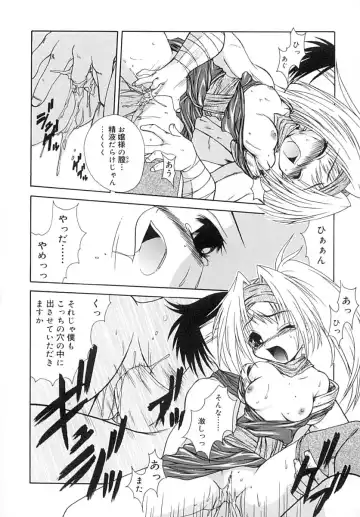 [Sayuki] Sayusayu Fhentai - Page 143