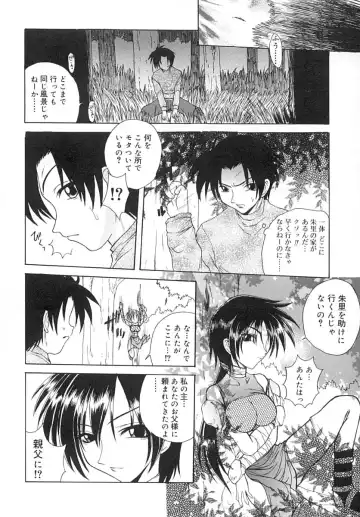 [Sayuki] Sayusayu Fhentai - Page 147