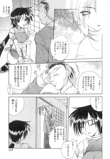 [Sayuki] Sayusayu Fhentai - Page 148