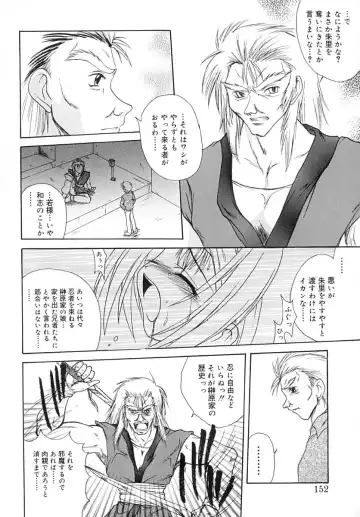 [Sayuki] Sayusayu Fhentai - Page 151