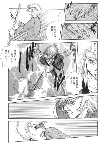 [Sayuki] Sayusayu Fhentai - Page 152