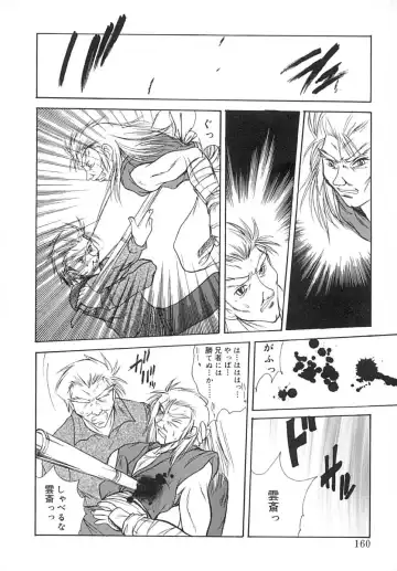 [Sayuki] Sayusayu Fhentai - Page 159