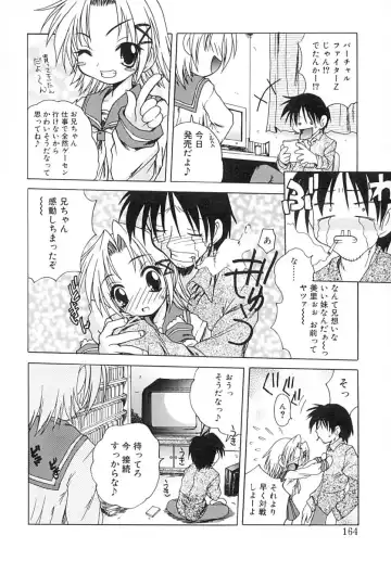 [Sayuki] Sayusayu Fhentai - Page 163