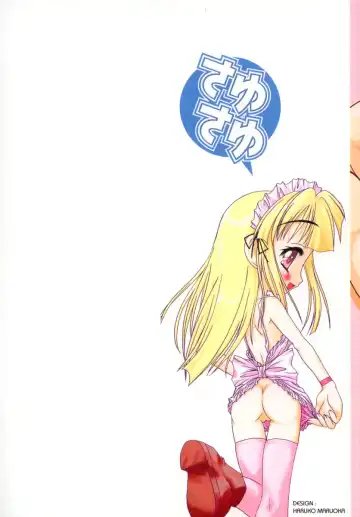 [Sayuki] Sayusayu Fhentai - Page 2