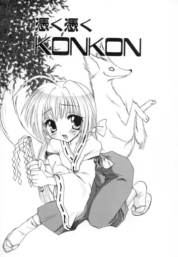 [Sayuki] Sayusayu Fhentai - Page 22