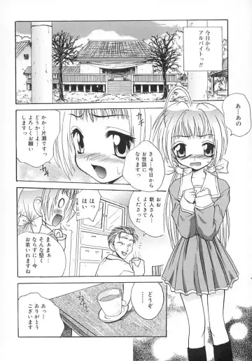 [Sayuki] Sayusayu Fhentai - Page 23