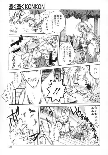 [Sayuki] Sayusayu Fhentai - Page 28