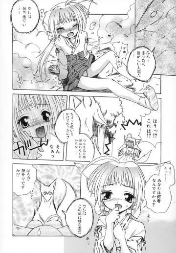 [Sayuki] Sayusayu Fhentai - Page 29