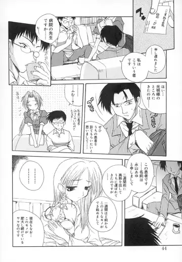 [Sayuki] Sayusayu Fhentai - Page 43