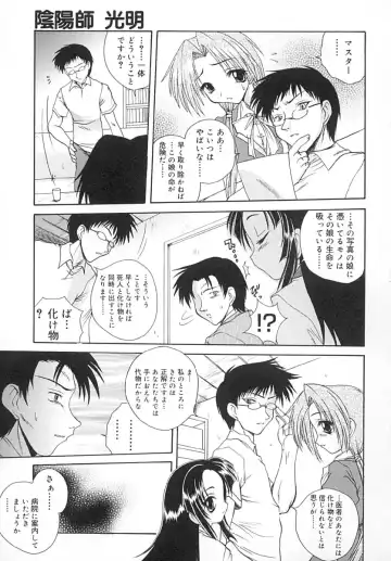 [Sayuki] Sayusayu Fhentai - Page 44