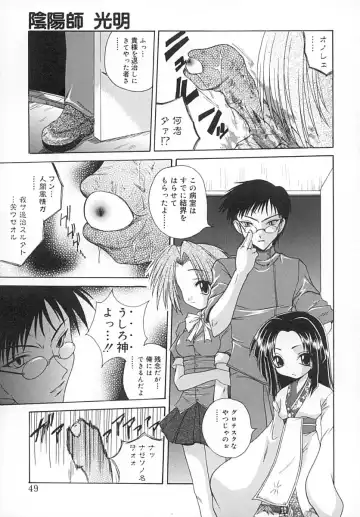 [Sayuki] Sayusayu Fhentai - Page 48