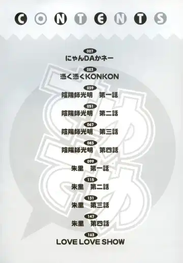 [Sayuki] Sayusayu Fhentai - Page 5