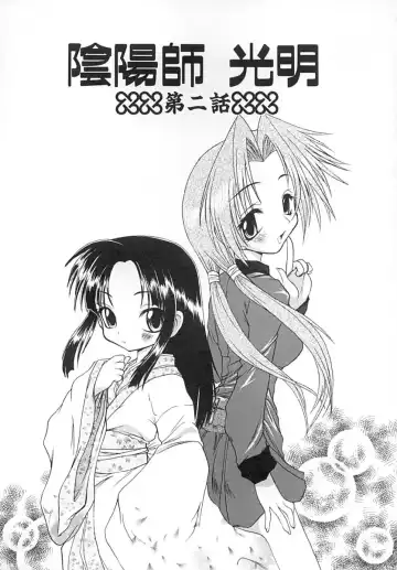 [Sayuki] Sayusayu Fhentai - Page 50