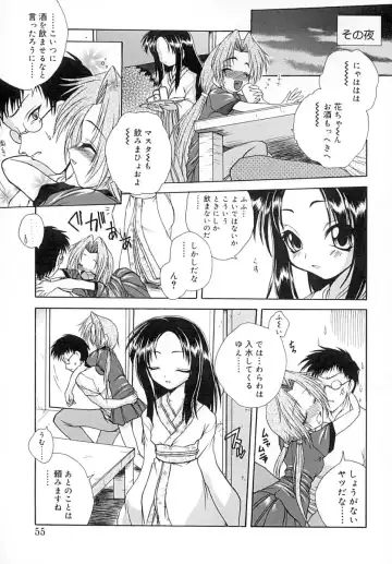 [Sayuki] Sayusayu Fhentai - Page 54