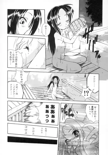 [Sayuki] Sayusayu Fhentai - Page 55