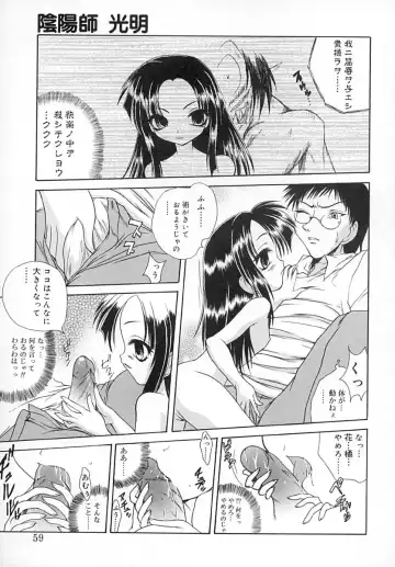 [Sayuki] Sayusayu Fhentai - Page 58