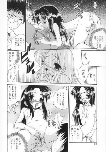 [Sayuki] Sayusayu Fhentai - Page 59